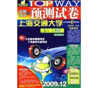 China Institute Foreign Language: English 2010.12 reform proposition and Prediction CET papers (Listening to strengthen 18 Edition) (with CD)