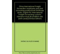 China International Freight Forwarders employees post test counseling professional certificate series: English for International Freight Forwarding customs clearance must do problem sets (with cards)(Chinese Edition)
