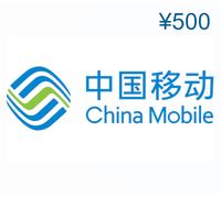 China Mobile ¥500 Mobile Top-up CN