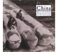 China: Music Of The Pipa by Various Artists (1992-05-13)