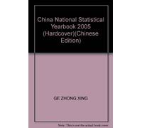 China National Statistical Yearbook 2005(Chinese Edition)
