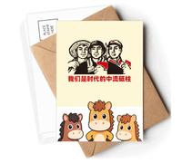 China Red Educational Propaganda Era Postcards Envelopes Cards Mailing Year Horse