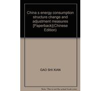 China s energy consumption structure change and adjustment measures [Paperback](Chinese Edition)