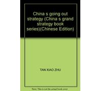 China s going out strategy (China s grand strategy book series)(Chinese Edition)