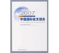 China s international balance of payments report [in English] (first half of 2007)(Chinese Edition)