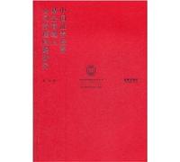 China Securities Investment Fund Managers Corporate Governance Issues [Paperback](Chinese Edition)
