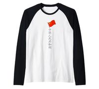 China Signature Flag Pole - Elegant Patriotic Chinese Raglan Baseball Tee