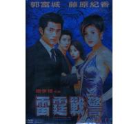 China Strike Force (Import)