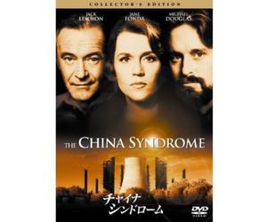 China Syndrome - チャイナ･シンドローム コレクターズ･エディション