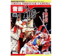 China Through a Camera: Opera Series [DVD]