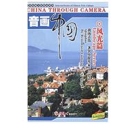 China through Camera ( Landscape Series)