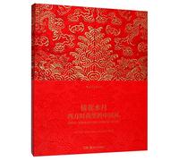 China: Through the Looking Glass (Chinese Edition)
