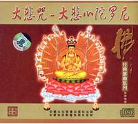 China Various Artists - Da Bei Zhou Da Bei Xin Tuo Luo Ni (China Version)