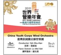 China Youth Corp Wind Ensemble - 2011 WASBE Chiayi City, Taiwan: China Youth Corp Wind Ensemble