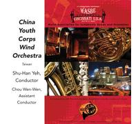China Youth Corps Wind Orchestra - WASBE 2009: China Youth Corps Wind Orchestra