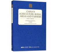 China's Agriculture, Rural Areas and Farmers (English Edition)