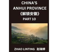 China's Anhui Province (Part 10)- Simplified Mandarin Chinese Guide, Characters, Vocabulary, Sentences, and Virtual Mainland IDs, Featuring Shen Fen ... with Pinyin, English, and HSK Level Inclusion