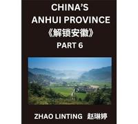 China's Anhui Province (Part 6)- Master Simplified Mandarin Chinese: Characters, Vocabulary, Sentences, and Virtual IDs from Mainland China, Featuring ... Pinyin, English, and HSK Level Integration