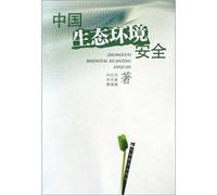 China's ecological environment security(Chinese Edition)
