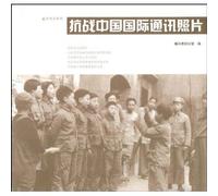 China's international communication War photographs (Paperback)(Chinese Edition)