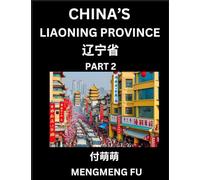 China's Liaoning Province (Part 2)- Learn Chinese Characters, Words, Phrases with Chinese Names, Surnames and Geography, Books for Kids, Young and ... Understand Chinese Geographical Organization