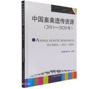 China's livestock and poultry genetic resources (2011-2020) (fine)(Chinese Edition)