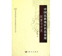 China's national allocation of scientific resources and development(Chinese Edition)