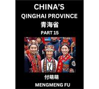 China's Qinghai Province (Part 15)- Learn Chinese Characters, Words, Phrases with Chinese Names, Surnames and Geography, Books for Kids, Young and ... Understand Chinese Geographical Organization