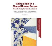 China's Role in a Shared Human Future: Towards Theory for Global Leadership: 4 (Globalization of Chinese Social Sciences)