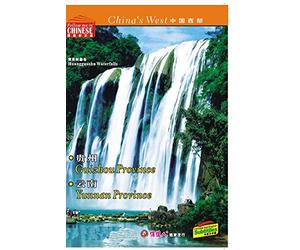 China's West--Yunnan Provinceand Guizhou Province