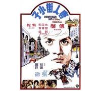Chinatown Kid [DVD] [Region 1] [US Import] [NTSC]