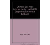 Chinese 3ds max interior design (with DVD disc 1)(Chinese Edition)