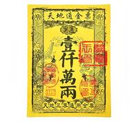 Chinese Ancestor Money 4-Piece Set, Bankbook and Card, 20 Gold Notes, 20 Jade Emperor Notes, 20 Courier Escort Papers, Thickened Paper for Memorial Ceremonies