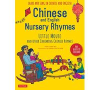 Chinese and English Nursery Rhymes: Little Mouse and Other Charming Chinese Rhymes (Bilingual edition)