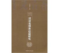 Chinese Apology Textual Analysis