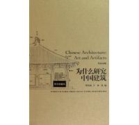 Chinese Architecture: Art and Artifacts