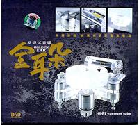 Chinese Artists: Various - Golden Ear: HI-FI Vacuum Yube