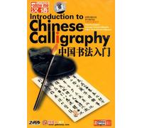 Chinese Calligraphy [DVD] [2009] [US Import]