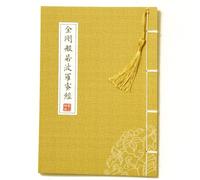 Chinese Calligraphy Heart Sutra Poetry Posters, Diamond Sutra Chinese Calligraphy Copybook Buddhist Beginner Paper 25.5x18cm/10x7inch