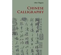 Chinese Calligraphy (Introductions to Chinese Culture)