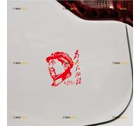 Chinese Chairman Mao Sticker Decal Vinyl - Red 20.3cm - for Car Boat Laptop Cup No Background Die-Cut