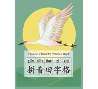 Chinese Character and Pinyin Writing Practice Book with Thousand Character Classic (Crane Cover): Tian Zi Ge Paper - 拼音田字格本 含千字文