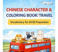 Chinese Character & Coloring Book: Travel: Vocabulary for GCSE Preparation (My First Chinese Character Colouring Book)