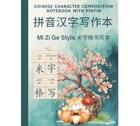CHINESE CHARACTER COMPOSITION NOTEBOOK WITH PINYIN: Mi Zi Ge Style 米字格 - 126 Cells per Page, 120 Pages for Hanzi Calligraphy and writing practice