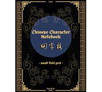 Chinese Character Notebook - Writing Practice Book - Tian Zi Ge Custom Design, Small Field Grid, (light blue cover): Learn Chinese Beginner to ... and Exercise Your Mandarin Chinese Hanzi