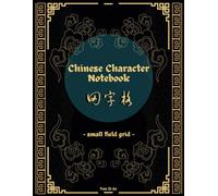 Chinese Character Notebook - Writing Practice Book - Tian Zi Ge Custom Design, Small Field Grid, (turquoise cover): Learn Chinese Beginner to Advanced ... and Exercise Your Mandarin Chinese Hanzi