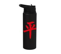 Chinese Character Peace Mandarin China Chinese Calligraphy Stainless Steel Insulated Water Bottle