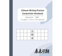 Chinese Character Practice Book for Kids | Beginner Hanzi Writing Grid: 110 Pages Fang Ge Ben方格本| 1.4cm x 1.4cm Square Grid Size | Large Squares for ... Chinese Writing Series--Four categories)