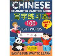 Chinese Character Practice Book for Kids - First 100 Chinese Sight Words: Learn Chinese with this Chinese writing practice workbook.