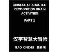 Chinese Character Recognition Brain Activities (Part 2)- Master Simplified Pictographic Characters with Fun Brain Games Perfect for Kids, Teens, and Students of All Skill Levels